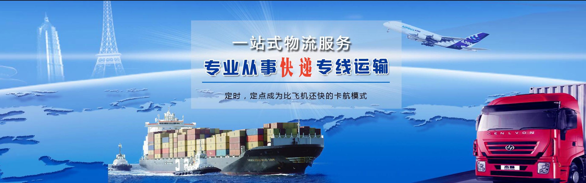 汉阴到北京物流公司-汉阴至北京物流专线-汉阴空运到北京-优时通物流有限公司