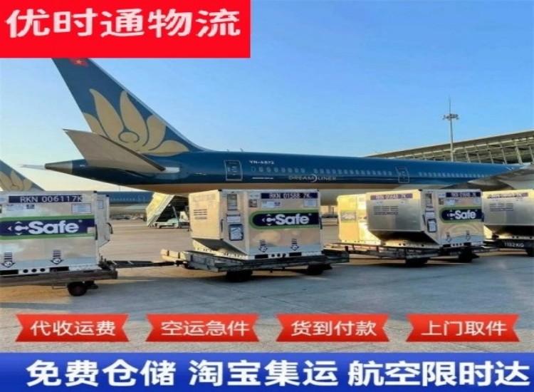 汉阴到北京物流专线-汉阴到北京空运公司